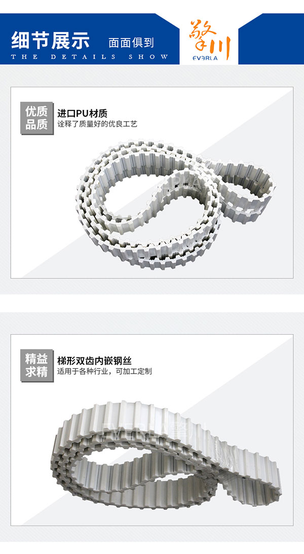 包裝機(jī)械皮帶_雙面齒<a href='http://www.zhuex8.cn/' target='_blank'><u>PU同步帶</u></a>