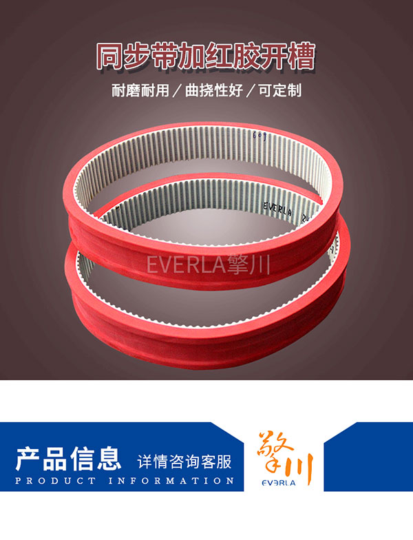 整瓶機<a href='http://www.zhuex8.cn/' target='_blank'><u>PU同步帶</u></a>
