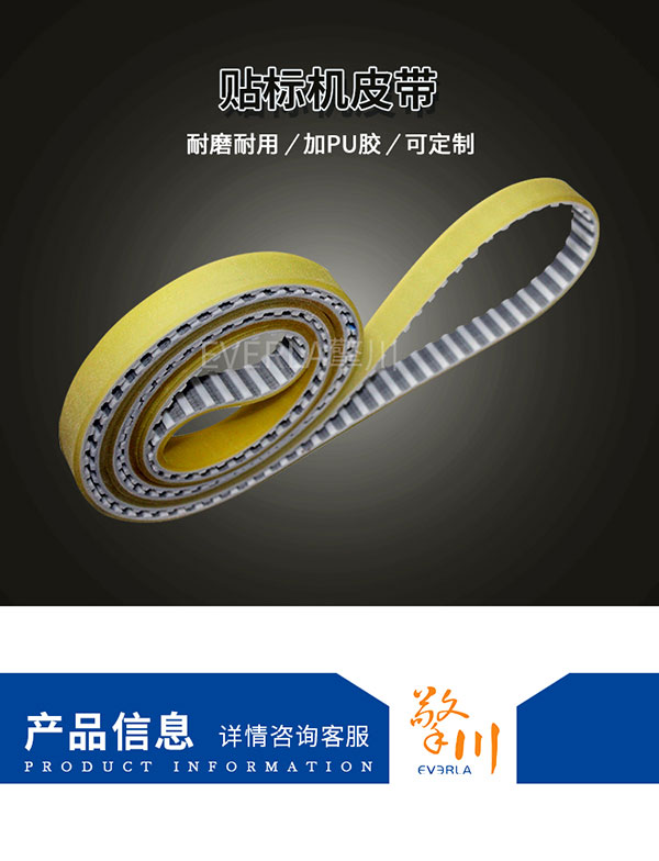 加厚耐磨<a href='http://www.zhuex8.cn/' target='_blank'><u>PU同步帶</u></a>