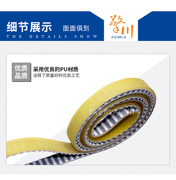 加厚耐磨帶鋼P(yáng)U<a href='http://www.zhuex8.cn/' target='_blank'><u>同步帶</u></a>