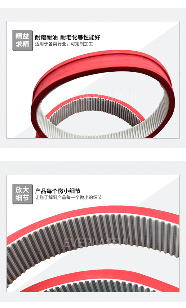 <a href='http://www.zhuex8.cn/' target='_blank'><u>同步帶</u></a>加紅膠