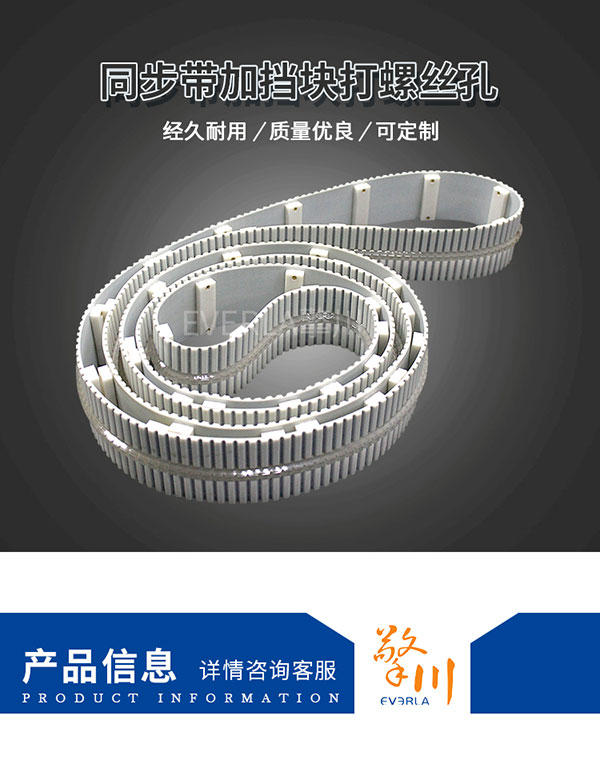 矩形擋塊<a href='http://www.zhuex8.cn/' target='_blank'><u>PU同步帶</u></a>