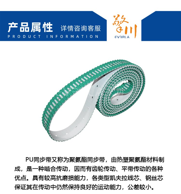 PU<a href='http://www.zhuex8.cn/' target='_blank'><u>同步帶</u></a>加開(kāi)槽打孔綠布