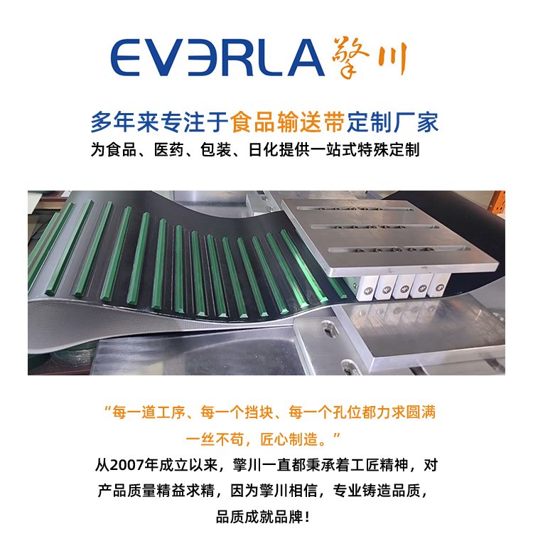 <a href='http://www.zhuex8.cn/' target='_blank'><u>橡膠同步帶</u></a>加紅膠開槽打孔
