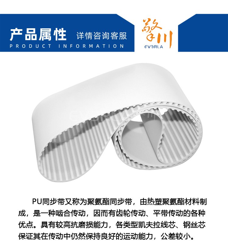 PU<a href='http://www.zhuex8.cn/' target='_blank'><u>同步帶</u></a>