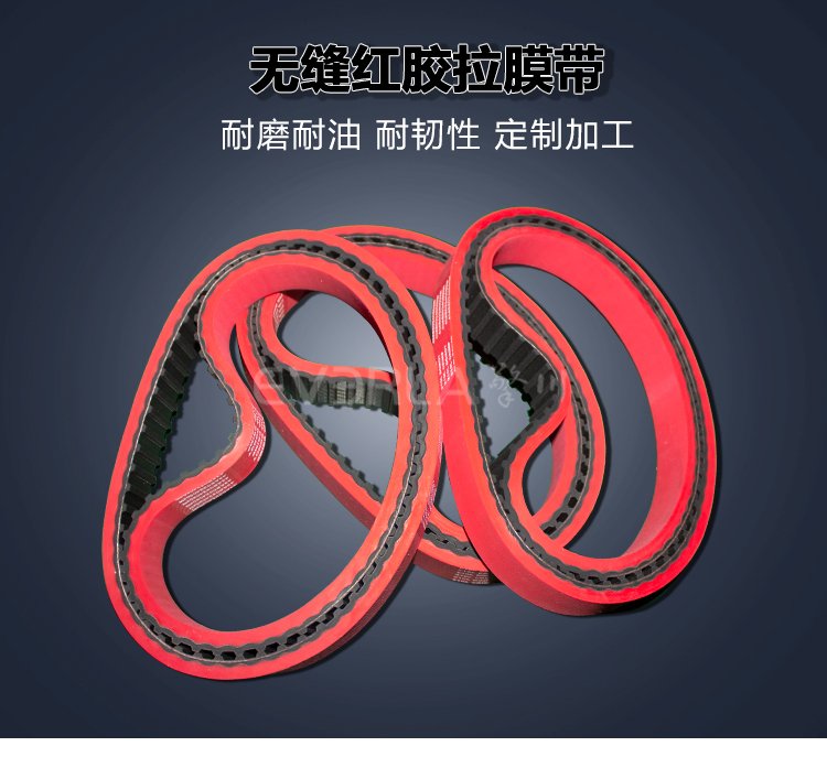 <a data-cke-saved-href='http://www.zhuex8.cn/' href='http://www.zhuex8.cn/' target='_blank'><u>橡膠同步帶</u></a>加紅膠開槽打孔