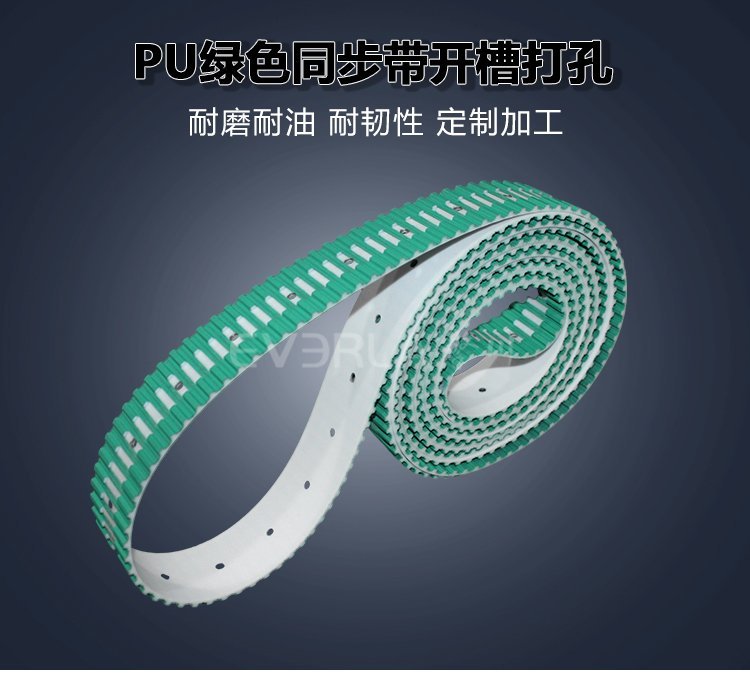 一文讀懂！開(kāi)槽打孔綠布PU同步帶的獨(dú)特優(yōu)勢(shì)與廣泛應(yīng)用