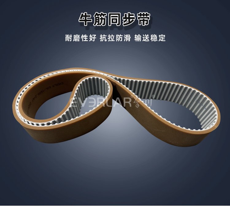 別為傳動(dòng)犯愁！PU同步帶與牛筋，高效傳動(dòng)無(wú)憂(yōu)