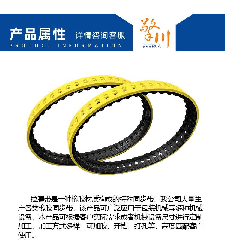 橡膠<a href='http://www.zhuex8.cn/' target='_blank'><u>同步帶</u></a>加黃膠開槽打孔
