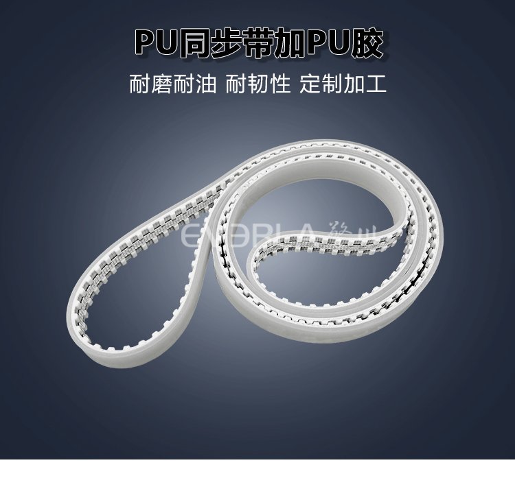 <a href='http://www.zhuex8.cn/' target='_blank'><u>PU同步帶</u></a>加PU膠
