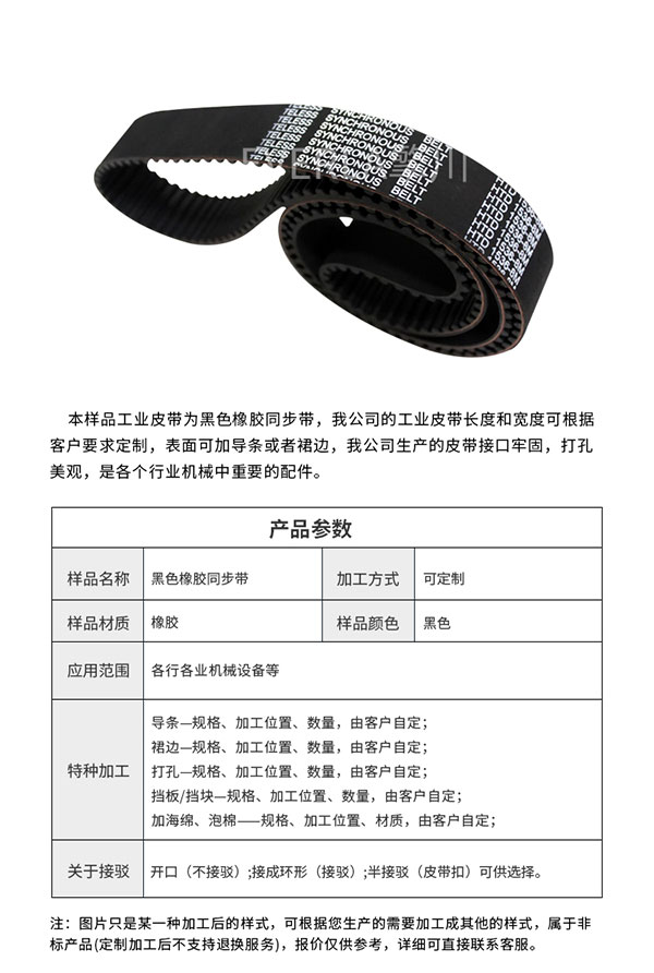 進口<a href='http://www.zhuex8.cn/' target='_blank'><u>同步帶</u></a>