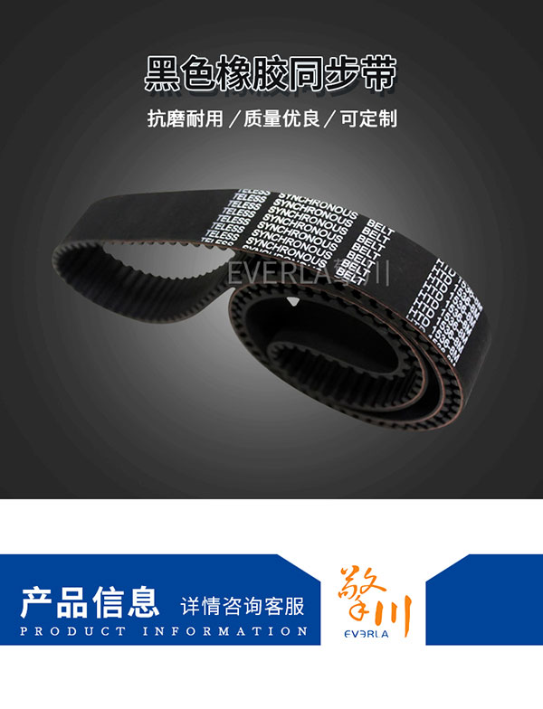 日本三星<a href='http://www.zhuex8.cn/' target='_blank'><u>橡膠同步帶</u></a>