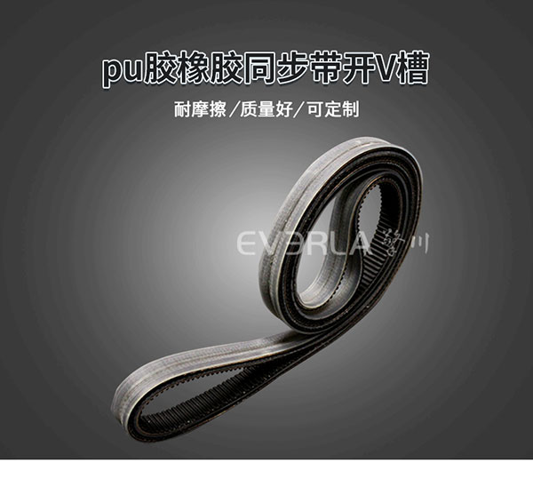 橡膠<a href='http://www.zhuex8.cn/' target='_blank'><u>同步帶</u></a>加PU膠開槽
