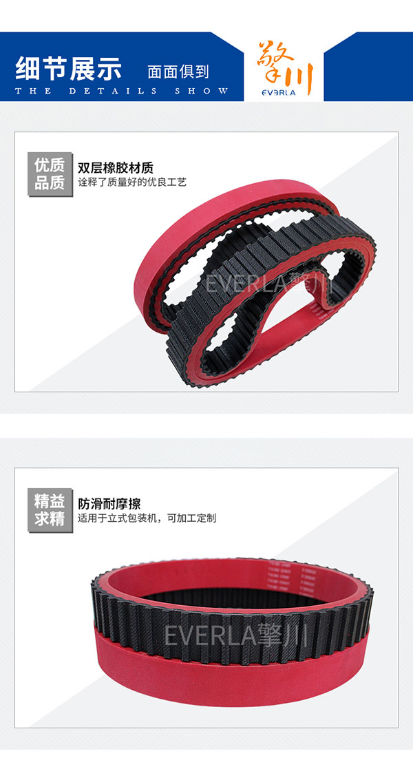 無(wú)縫橡膠同步帶